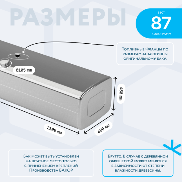 Алюминиевый топливный бак 500 литров (450х600х2100)