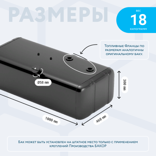 Топливный бак 120 литров Foton Ollin