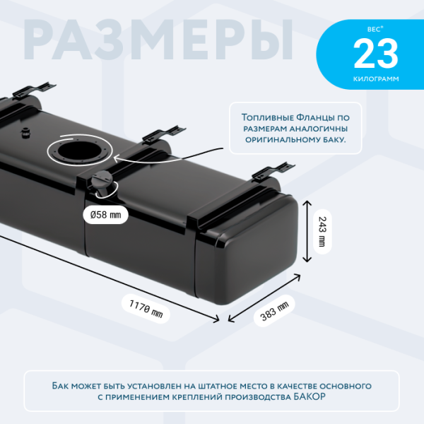 Бензобак 100 литров Газель инжектор / дизель АНТИКОР